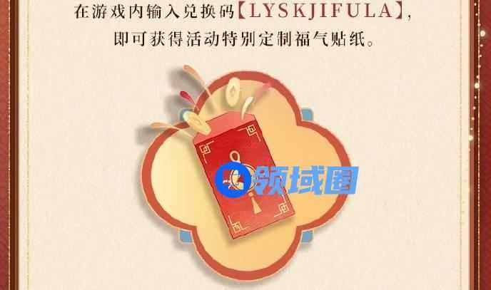2025支付宝恋与深空集福卡攻略  恋与深空集五福和兑换码攻略[多图]图片4