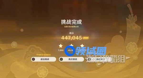 原神灯下演武迟滞通关攻略 海灯节灯下演武第二天玩法攻略[多图]图片4