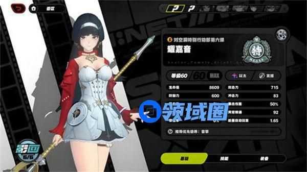 绝区零耀嘉音培养材料如何收集 耀嘉音培养材料有哪些[多图]图片1
