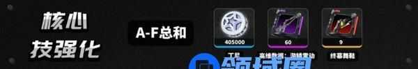 绝区零耀嘉音培养材料如何收集 耀嘉音培养材料有哪些[多图]图片4