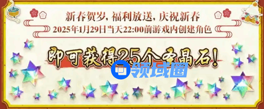 FGO国服春节活动有哪些 FGO国服活动介绍[多图]图片4