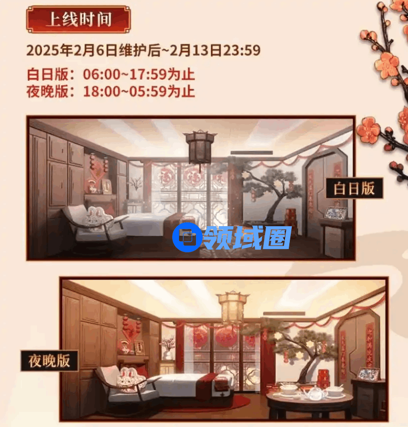 FGO国服春节活动有哪些 FGO国服活动介绍[多图]图片8