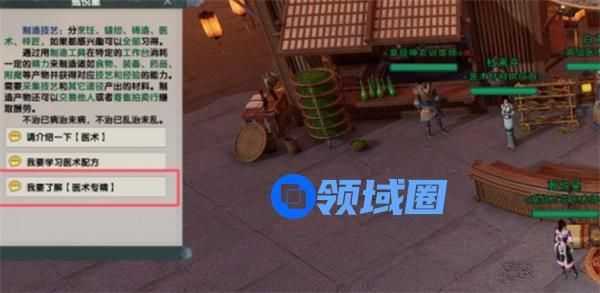 剑网3专精技能如何遗忘 专精技能遗忘方法有哪些[多图]图片3