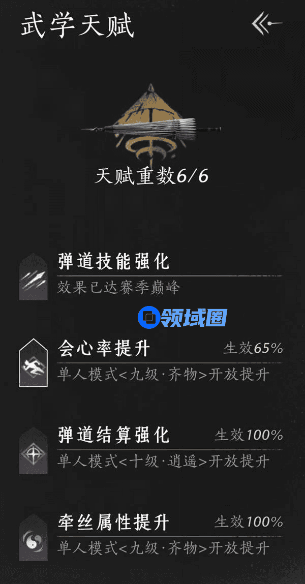 燕云十六声九重春色伞怎么用 九重春色伞操作攻略[多图]图片1