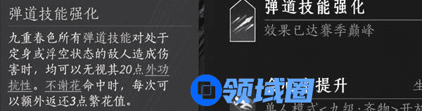 燕云十六声九重春色伞怎么用 九重春色伞操作攻略[多图]图片2