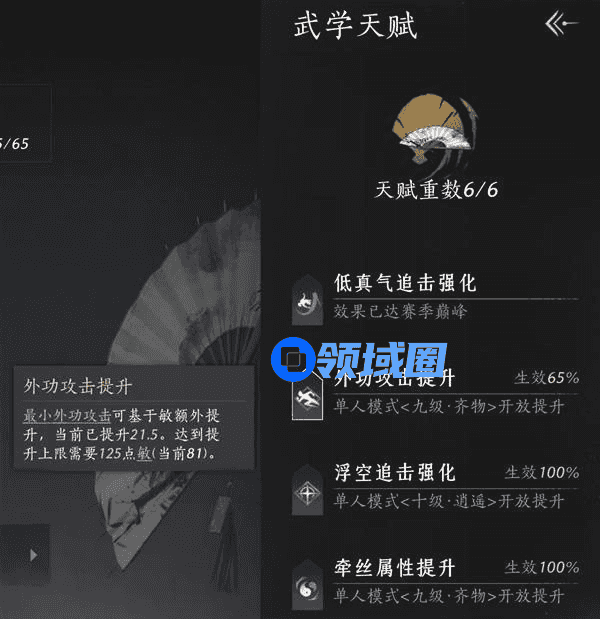燕云十六声九重春色伞怎么用 九重春色伞操作攻略[多图]图片4