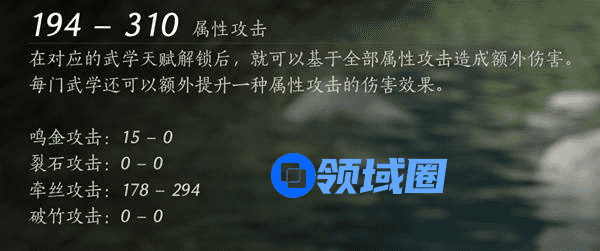 燕云十六声九重春色伞怎么用 九重春色伞操作攻略[多图]图片6