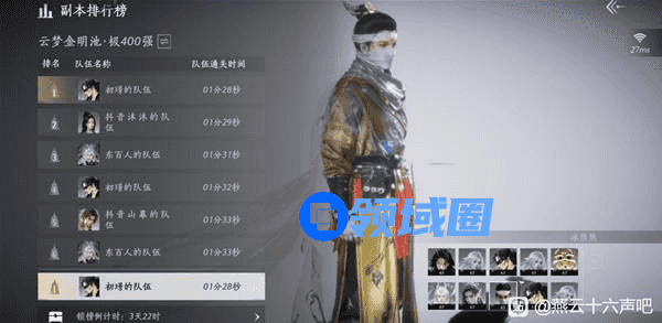 燕云十六声九重春色伞怎么用 九重春色伞操作攻略[多图]图片7