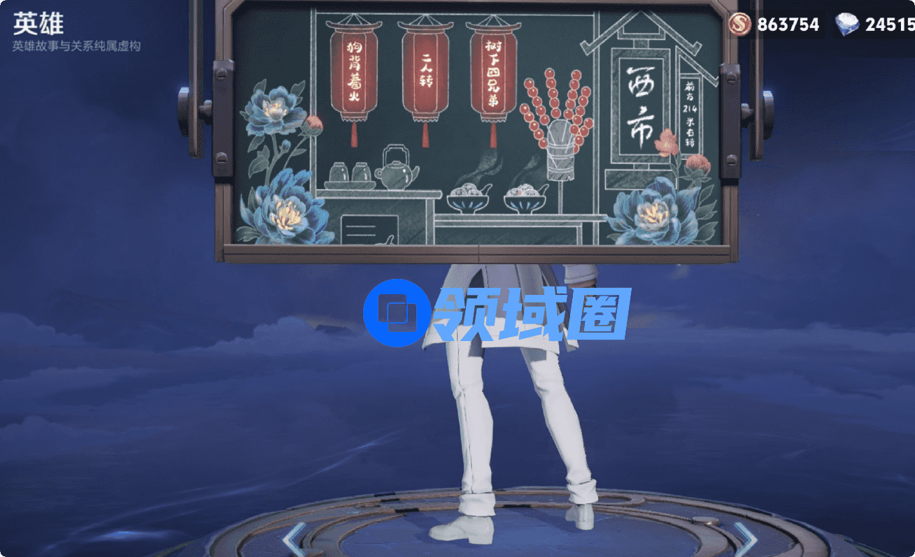 王者荣耀25年情人节是谁 25年情人节皮肤介绍[多图]图片2