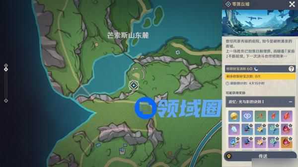 原神梦见月瑞希突破材料有哪些 梦见月瑞希突破材料在哪里[多图]图片16