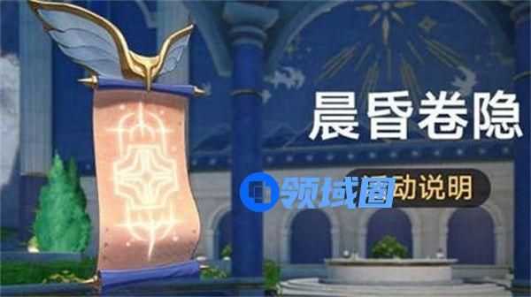 崩坏星穹铁道晨昏卷隐怎么配队 晨昏卷隐活动通关攻略[多图]图片1