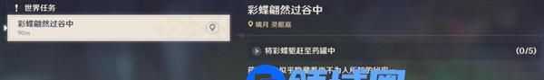 原神彩蝶翩然过谷中任务怎么过 彩蝶翩然过谷中5个蝴蝶位置[多图]图片3