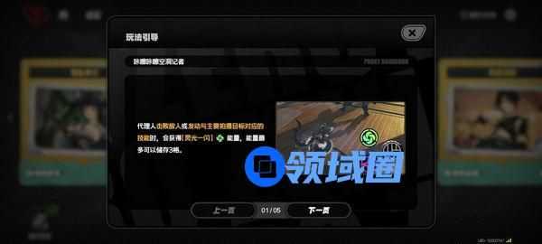 绝区零咔嚓咔嚓空洞记者活动怎么玩 咔嚓咔嚓空洞记者活动攻略[多图]图片3
