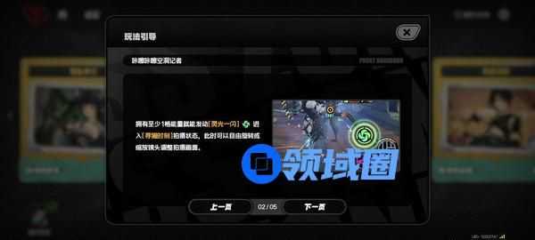 绝区零咔嚓咔嚓空洞记者活动怎么玩 咔嚓咔嚓空洞记者活动攻略[多图]图片4
