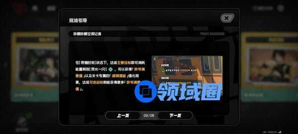 绝区零咔嚓咔嚓空洞记者活动怎么玩 咔嚓咔嚓空洞记者活动攻略[多图]图片5