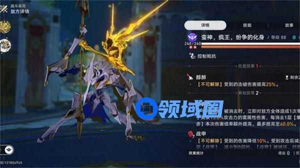 崩坏星穹铁道3.0天谴之矛怎么打 崩铁天谴之矛3.0BOSS打法攻略[多图]图片1