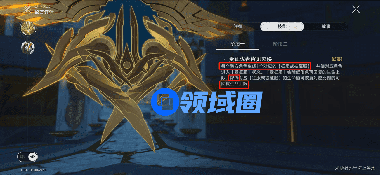 崩坏星穹铁道3.0天谴之矛怎么打 崩铁天谴之矛3.0BOSS打法攻略[多图]图片3