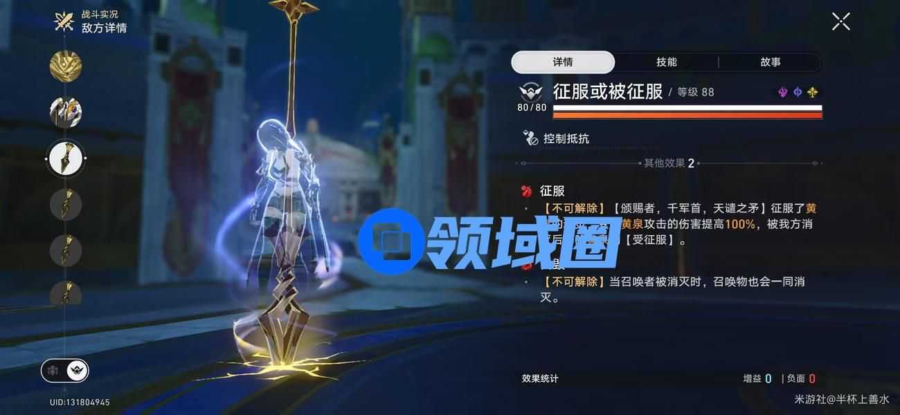 崩坏星穹铁道3.0天谴之矛怎么打 崩铁天谴之矛3.0BOSS打法攻略[多图]图片4