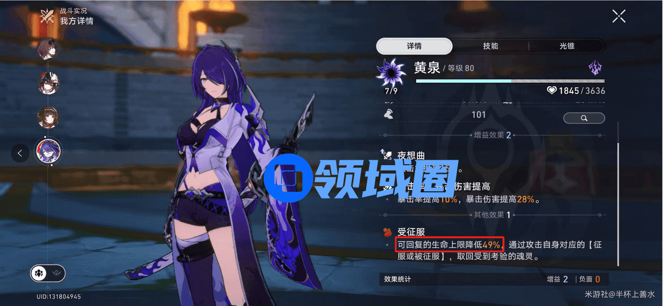 崩坏星穹铁道3.0天谴之矛怎么打 崩铁天谴之矛3.0BOSS打法攻略[多图]图片5