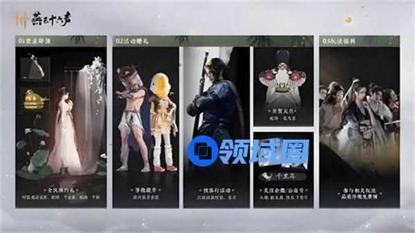 燕云十六声免费时装有哪些 免费时装如何获取[多图]图片1