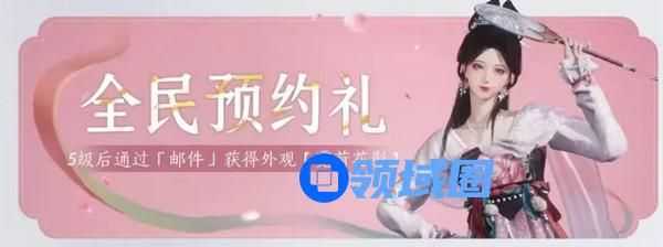 燕云十六声免费时装有哪些 免费时装如何获取[多图]图片2