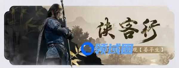 燕云十六声免费时装有哪些 免费时装如何获取[多图]图片4