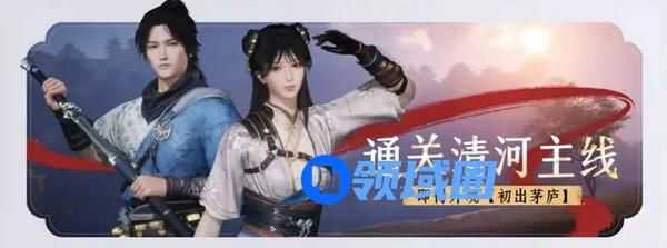 燕云十六声免费时装有哪些 免费时装如何获取[多图]图片5
