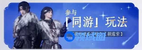 燕云十六声免费时装有哪些 免费时装如何获取[多图]图片7