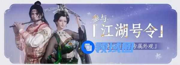 燕云十六声免费时装有哪些 免费时装如何获取[多图]图片9