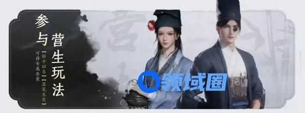 燕云十六声免费时装有哪些 免费时装如何获取[多图]图片11