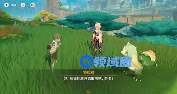 原神龙与山隐藏成就达成攻略 龙与山委托隐藏成就怎么完成[多图]图片4