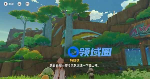 原神龙与山隐藏成就达成攻略 龙与山委托隐藏成就怎么完成[多图]图片5