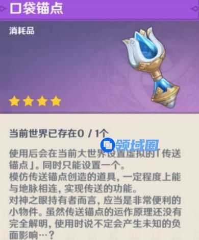 原神龙与山隐藏成就达成攻略 龙与山委托隐藏成就怎么完成[多图]图片9