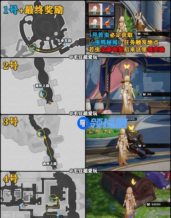 崩坏星穹铁道3.0永恒圣城奥赫玛若虫位置汇总 永恒圣城奥赫玛若虫在哪里[多图]图片4