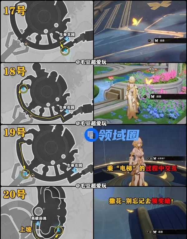 崩坏星穹铁道3.0永恒圣城奥赫玛若虫位置汇总 永恒圣城奥赫玛若虫在哪里[多图]图片8