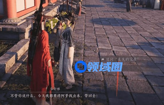 燕云十六声乐不思蜀任务攻略 乐不思蜀任务怎么完成[多图]图片4