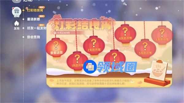 心动小镇灯彩结良宵灯笼位置 灯彩结良宵灯笼泡泡在哪里[多图]图片1