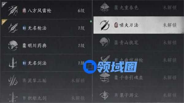 燕云十六声武学搭配指南 武学如何搭配更合适[多图]图片1