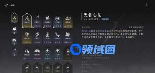 燕云十六声武学搭配指南 武学如何搭配更合适[多图]图片2