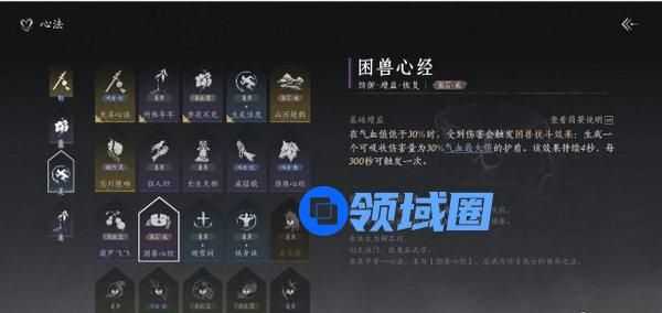 燕云十六声武学搭配指南 武学如何搭配更合适[多图]图片3