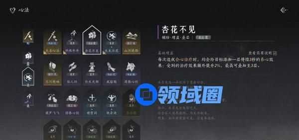 燕云十六声武学搭配指南 武学如何搭配更合适[多图]图片4
