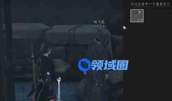 燕云十六声安家定业任务怎么完成 安家定业任务攻略[多图]图片7