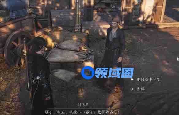 燕云十六声安家定业任务怎么完成 安家定业任务攻略[多图]图片9