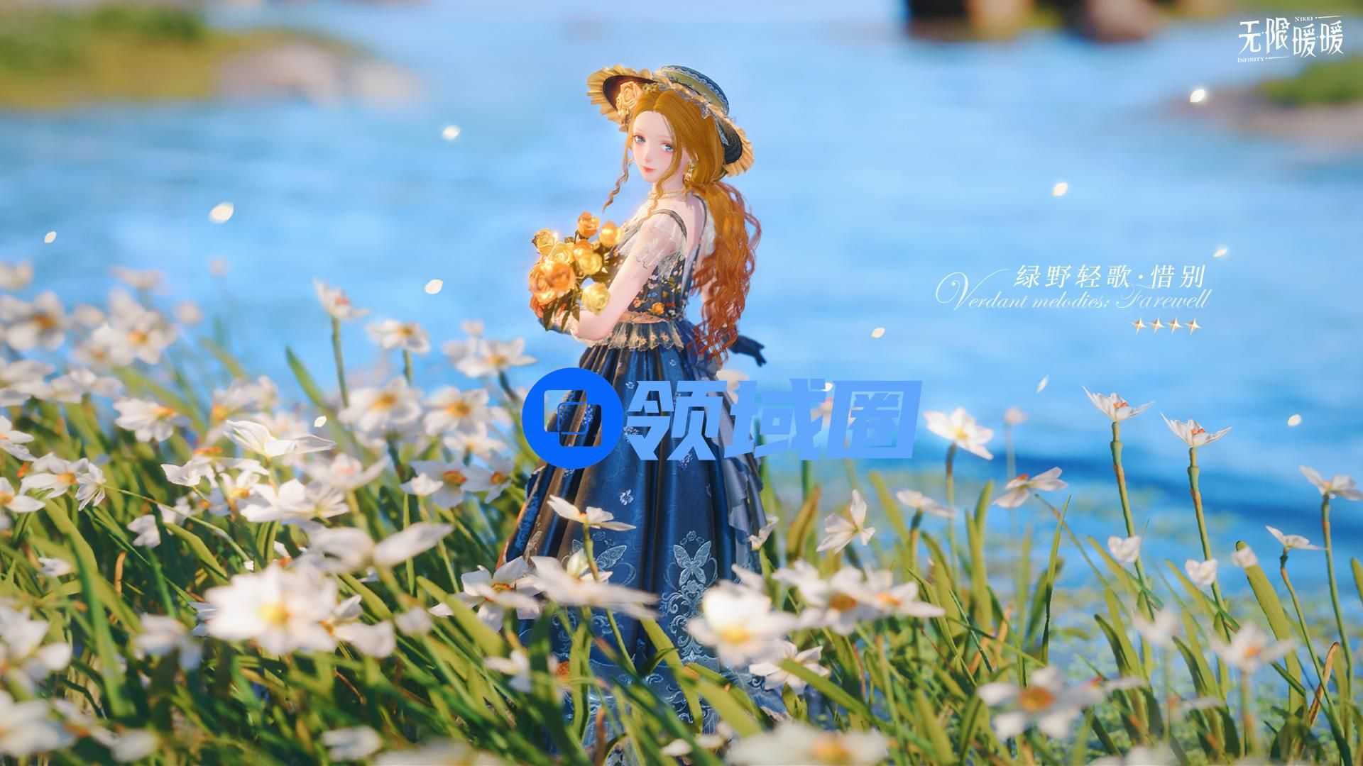无限暖暖绿野轻歌什么时候上线 清新套装绿野轻歌上线时间[多图]图片3