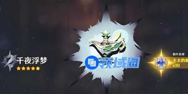 原神梦见月瑞希武器如何选择 梦见月瑞希武器搭配推荐[多图]图片5