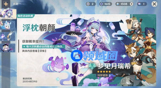 原神新五星梦见月瑞希怎么样 新五星梦见月瑞希是否值得抽[多图]图片2