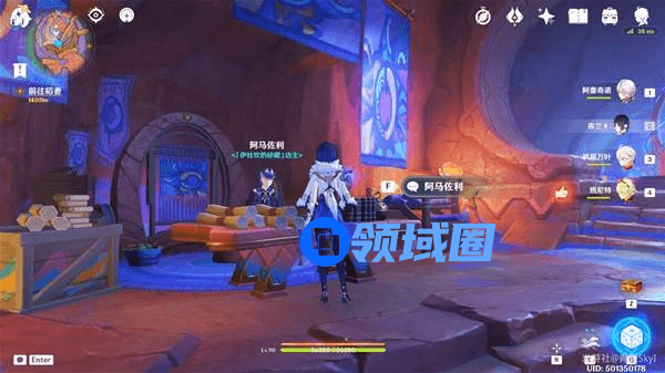 原神5.4版新物品收集攻略 5.4新版物品有哪些[多图]图片8