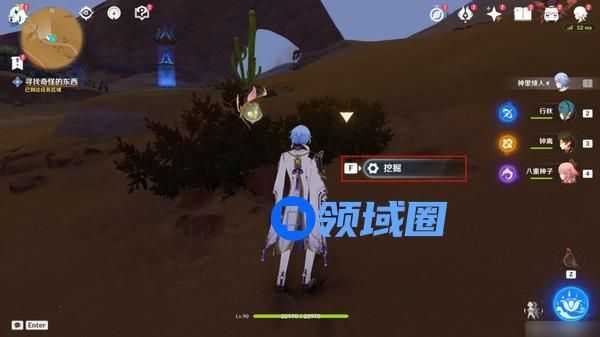 原神彼时满天异彩任务攻略 彼时满天异彩怎么完成[多图]图片3