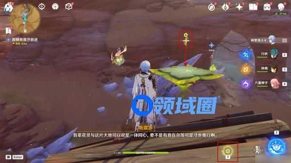 原神彼时满天异彩任务攻略 彼时满天异彩怎么完成[多图]图片7