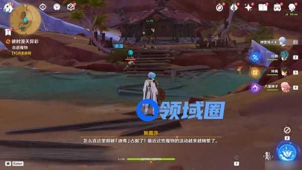 原神彼时满天异彩任务攻略 彼时满天异彩怎么完成[多图]图片8